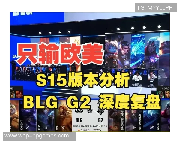 赛后复盘IG与BLG灵活性对比分析及其影响因素探讨实时数据